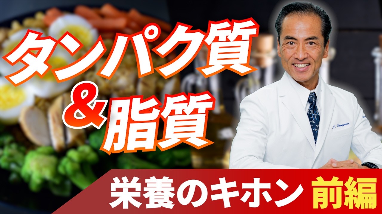 【前編】筋肉の材料“アミノ酸”をスポーツドクターがやさしく解説
