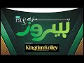 HBL PSL - Hamaray Heroes - Kingdom Valley - Rahima Adnan Message