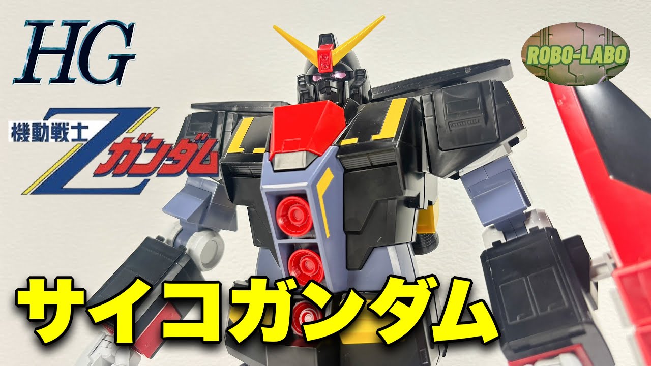 Psycho Gundam] This Gundam Was Mind-Blowing Back in the Day [HGUC
