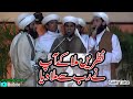nazrein mila ke aap na rab se mila diya Saifi Naat