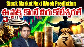 Market Crash or Big Rally? Next Week Stock Market Forecast | Best Shares To Buy Now | 99TV