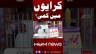 Diesel Price Drops – Bus Fares Reduced Across the Country| Hum News | Pakistan