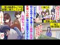 【漫画】親の再婚で俺を嫌うマドンナ三姉妹と同棲開始。男嫌いの同級生マドンナの姉が心を許し、俺の部屋侵入すると妹に見られ…