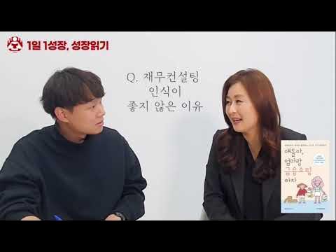 월 300이상 연금이 받는 공무원 교사들의 현실 고민 / 윤상숙 1부 - Youtube