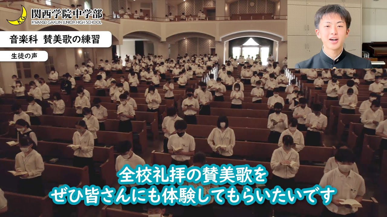 関西学院聖歌隊 感謝に満ちて☆CD キリスト教賛美歌㉑の歌詞によるドイツコラール 感謝に満ちて(「讃美歌21」の歌詞によるドイツ・コラール