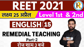 Reet 2021 | Reet English Classes | Reet level 1&2 | By Ravi Acharya Sir | Remedial Teaching - 2