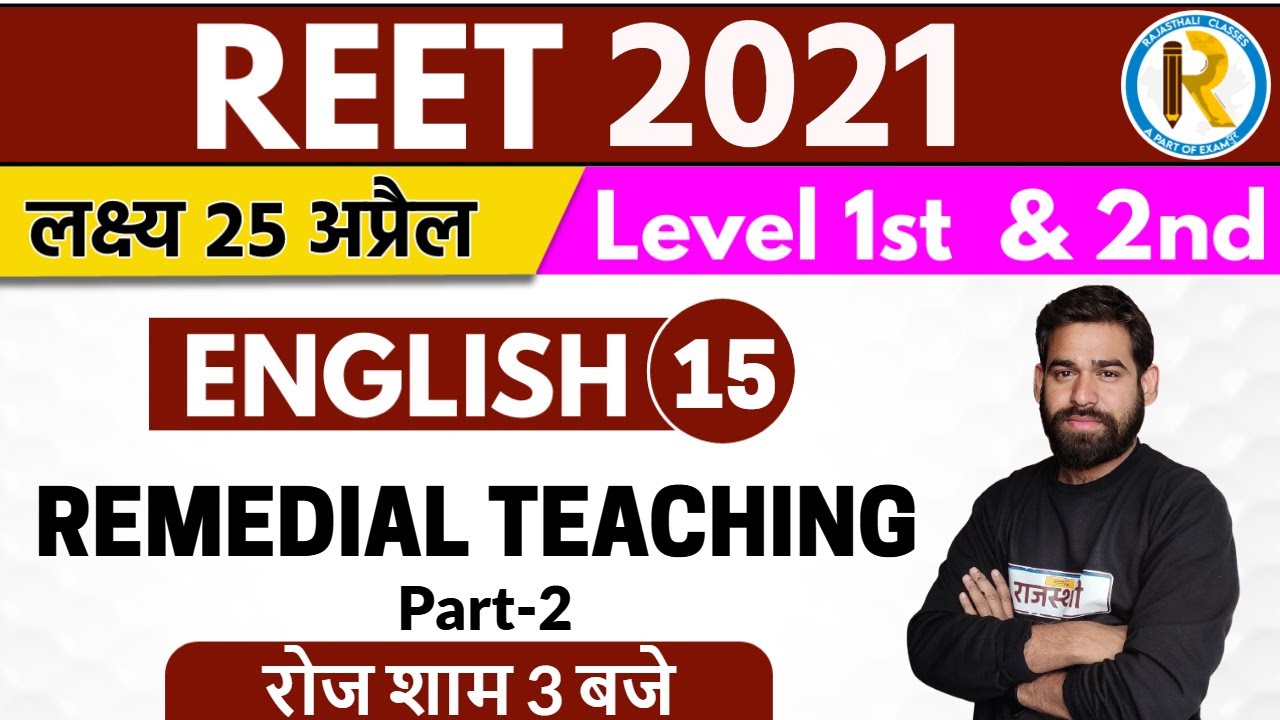 Reet 2021 | Reet English Classes | Reet level 1&2 | By Ravi Acharya Sir | Remedial Teaching - 2
