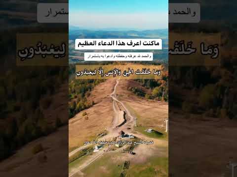 أفضل أمر تسأله ربك تبارك وتعالى أن يعينك على عبادته . الشيخ.د. عبد الرزاق بن عبد المحسن البدر .