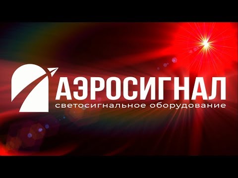 Заградительные огни средней