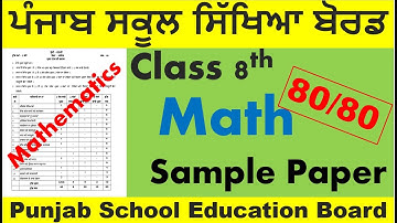 Pseb Class 8 th math Structure of Paper lFinal Exam lPunjab board ll Important l Full mark in math
