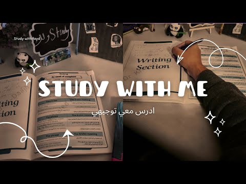 ادرس معي    نار الإنجاز   