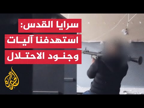 سرايا القدس: استهدفنا آليات وجنود الجيش الإسرائيلي غرب غزة