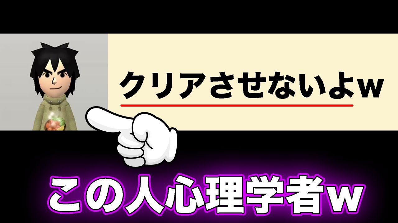 アメリカの心理学者が造ったコースが酷いｗ この人とは絶対に友達になりたくないｗｗ Youtube