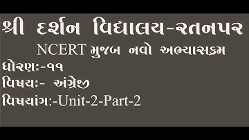 Std -11|Sub-English|Unit-2|Part-2|darshanschool Ratanpar