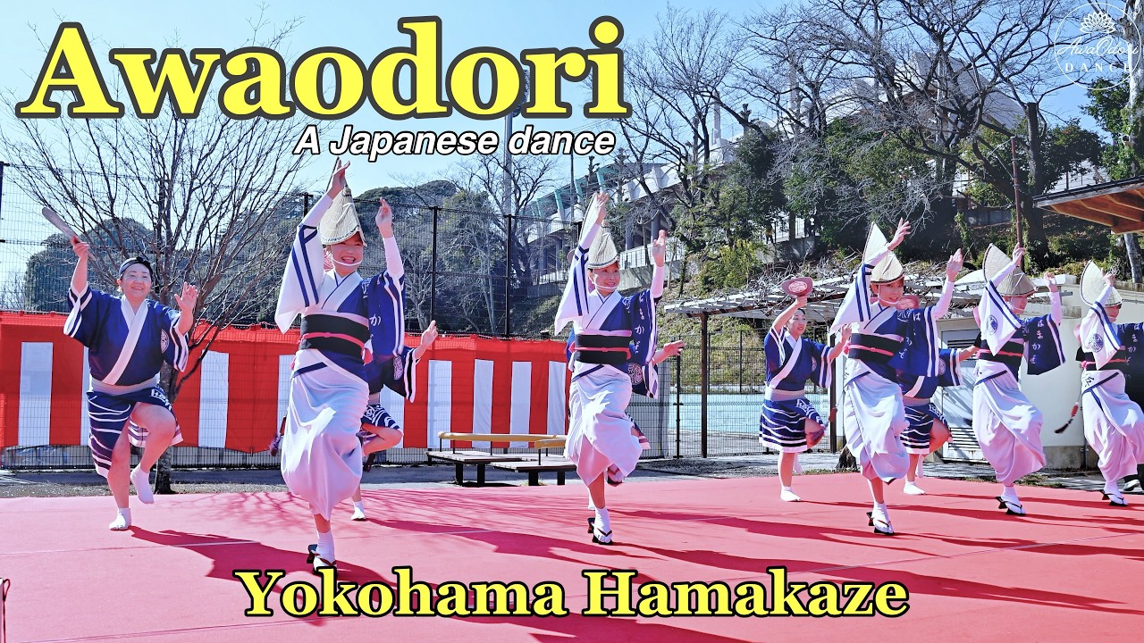 【阿波踊り】横濱浜風 県立保土ヶ谷公園 梅まつり - 2026.2.21, 神奈川県立保土ヶ谷公園, 保土ヶ谷, 神奈川, 日本