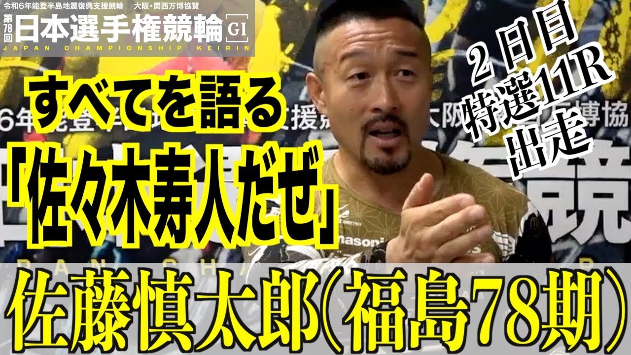 第二回 東王座戦 (GⅡ) いわき平 トランプ 希少 レア 競輪 第二回