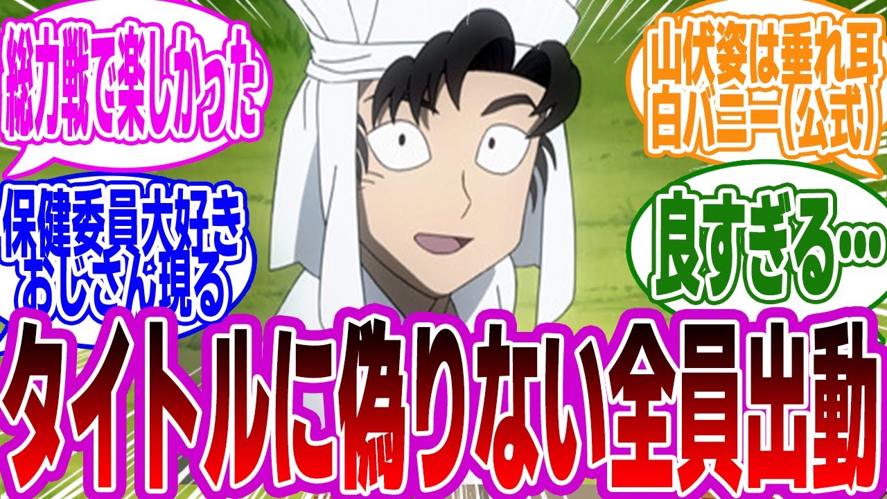 【忍たま】『「全員出動」みた？』に対するみんなの反応集【忍たま乱太郎 忍術学園 全員出動!の段】