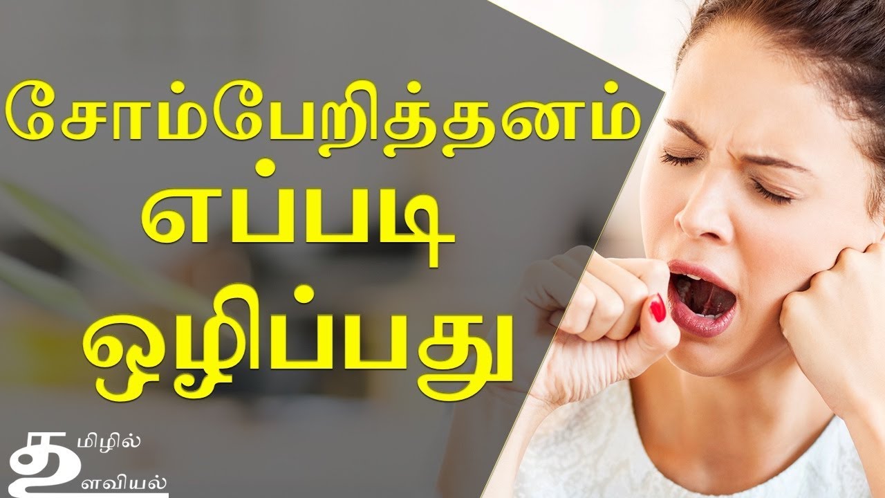 Stop Being Lazy - 7 Simple Steps Dr V S Jithendra