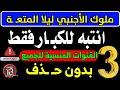 3 قنوات اجنبي احيانا للكبار فقط على النايل سات ترددات جديدة على النايل سات 2024 
