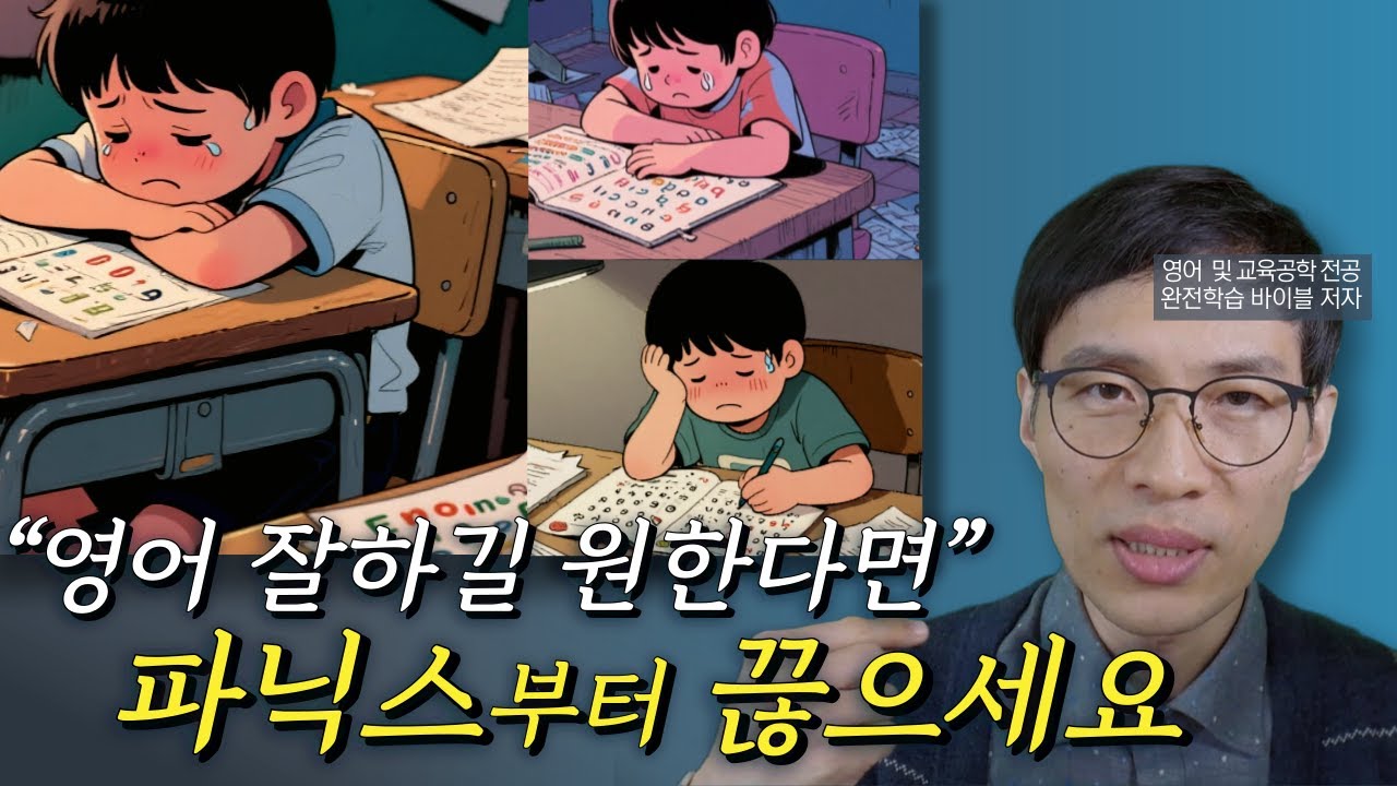 파닉스를 대체하는 가장 효과적인 영어 접근법