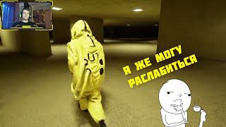 Нам Капец! Совместное Прохождение backrooms | 🎮 LVL 1