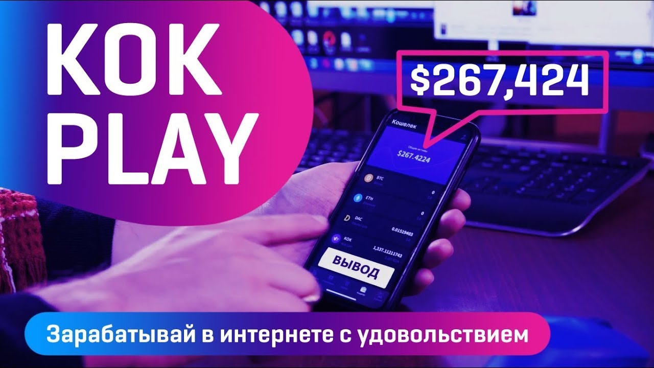 Авто заработок с телефона Авто заработок с телефона