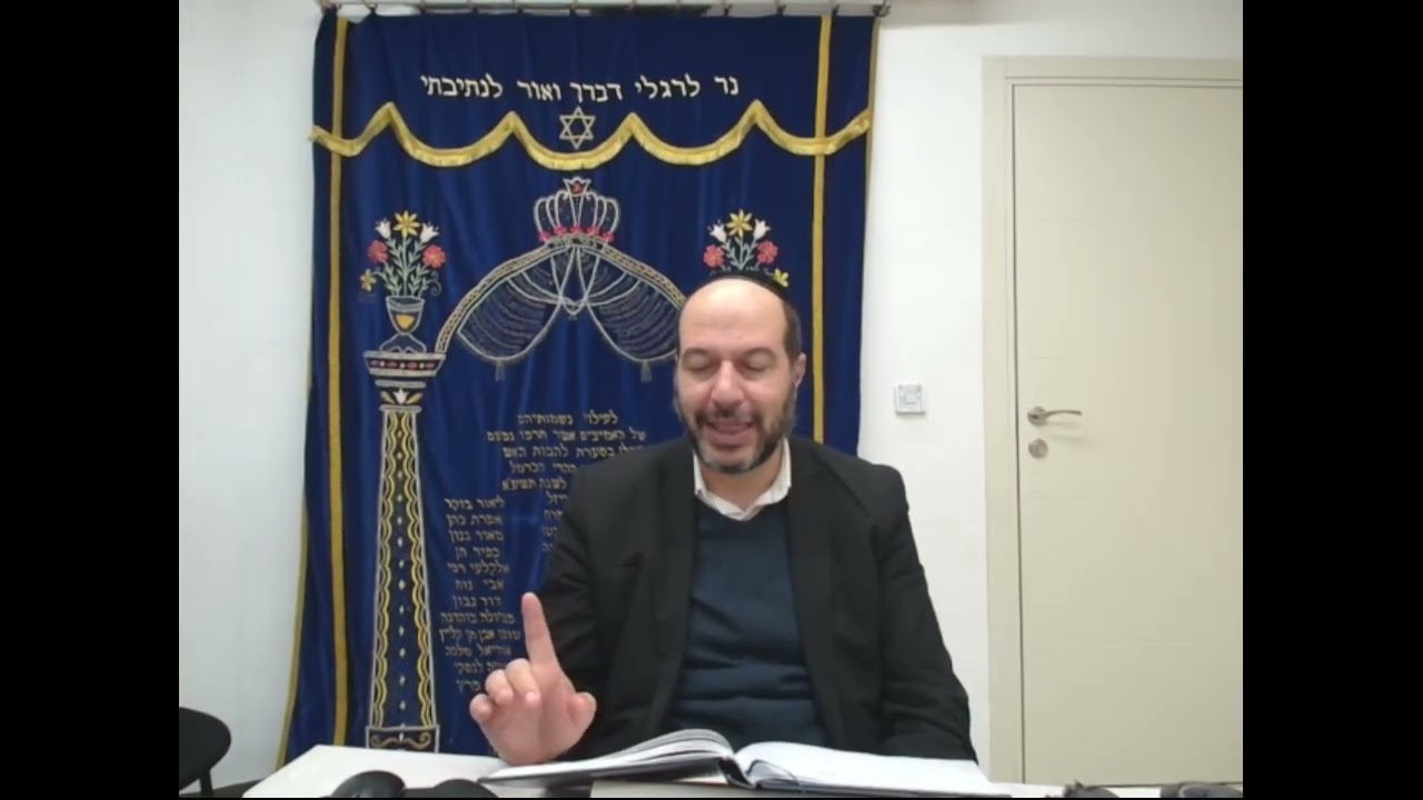 Daf Hayomi : Menahot - Daf 6 (Rav Ouriel Halimi)