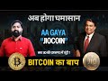 Reliance Jio Coin Kaise Earn Kare Jio Sphere Me | Jio Coin Latest News I Kya hai Jiocoin crypto