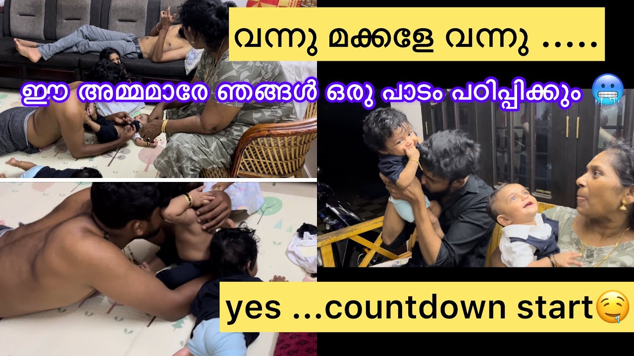 വന്നു മക്കളെ..കുട്ടിപ്പട വന്നു..😎പണിക്കാട്ടിൽ വീട് ഇനി വീണ്ടും അങ്കക്കളികളം🤣🤣COUNT DOWN START NOW