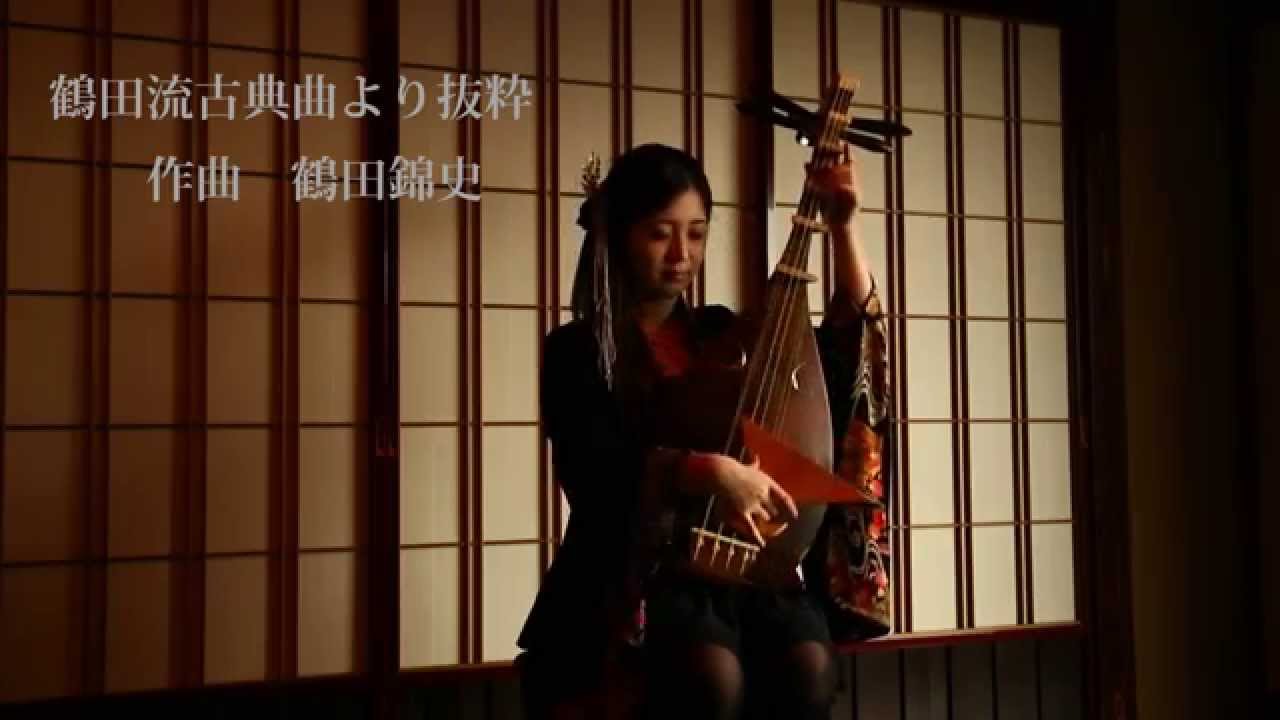 熊田かほり　鶴田流琵琶  「壇の浦」より