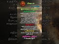ரிஷபம் | 15/12/2025 | பண மழையில் நனைவீங்க! குஷியோ குஷி 🌧️💰 #shorts #tamil #dinapalan #rasipalan
