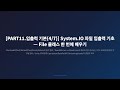 [PART11.입출력 기본(4/7)] ReadAllLines vs ReadLines, 100MB 파일에서 결정적 차이