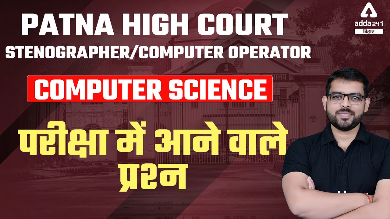 Patna High Court Stenographer Vacancy 2022 | Computer Science Important Questions By Dheerendra Sir