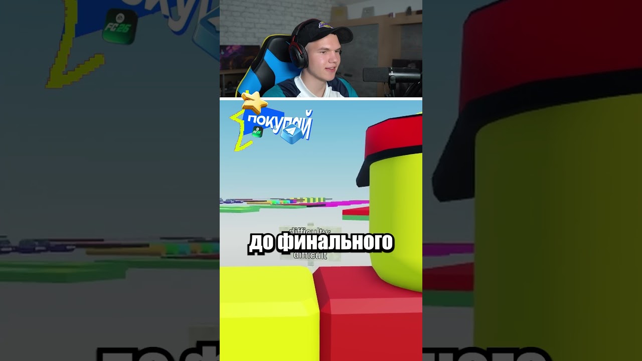 📛 НИКТО НЕ МОЖЕТ ЭТО ПРОЙТИ! #shorts #шортс #roblox #роблокс