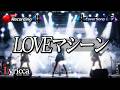 Lyricca 「 LOVEマシーン ~Jazz Edition~ 【モーニング娘。】 」 Arranged Cover LIVE Recording / LLN02-010