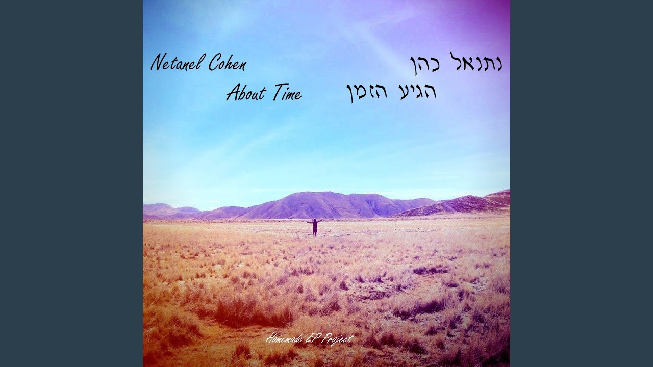 הגיע הזמן adlı videoyu YouTube'da izle