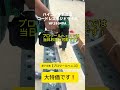 【本気の安さ】HiKOKI新型充電式ネジドライバーが定価から2万円引き!?3/7 3/8は広島市西区商工センター【フジバコ】 へ急げ❗️#Shorts #工具 #HiKOKI