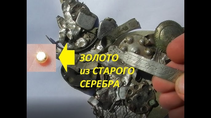 Как отделить золото от других металлов