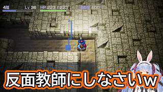 【トルネコ】「ペコラを反面教師にしなさい」自虐発言に爆笑ぺこら/Pekora Ch. 兎田ぺこら