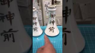 神棚用榊立・神棚用花瓶て売れてます！熊本市西区仏壇店・ホームセンター榊立てより大きくて肉厚榊立て売ってます熊本県仏壇店・仏壇店で榊立て神具神棚買えます！神具は、どこで買ったらいいの？熊本仏壇店