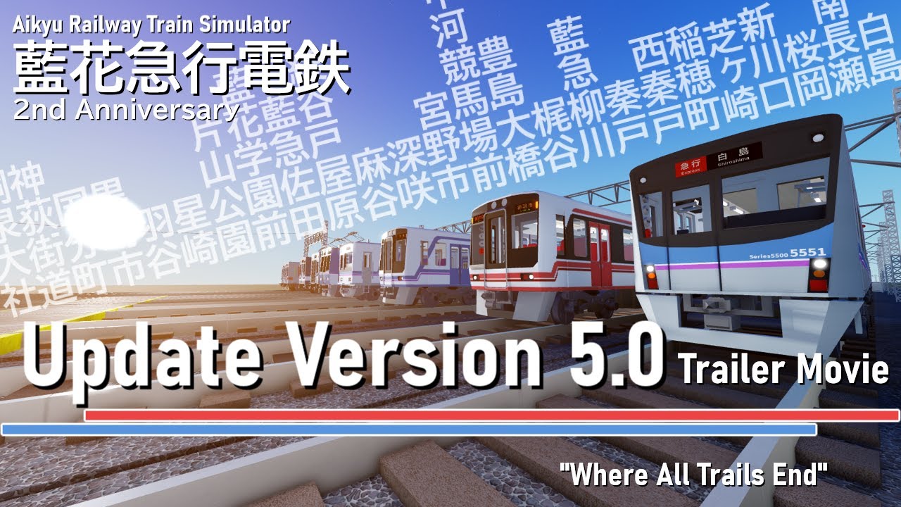 【Roblox架空鉄道】藍花急行電鉄 Ver5.0 アップデートPV