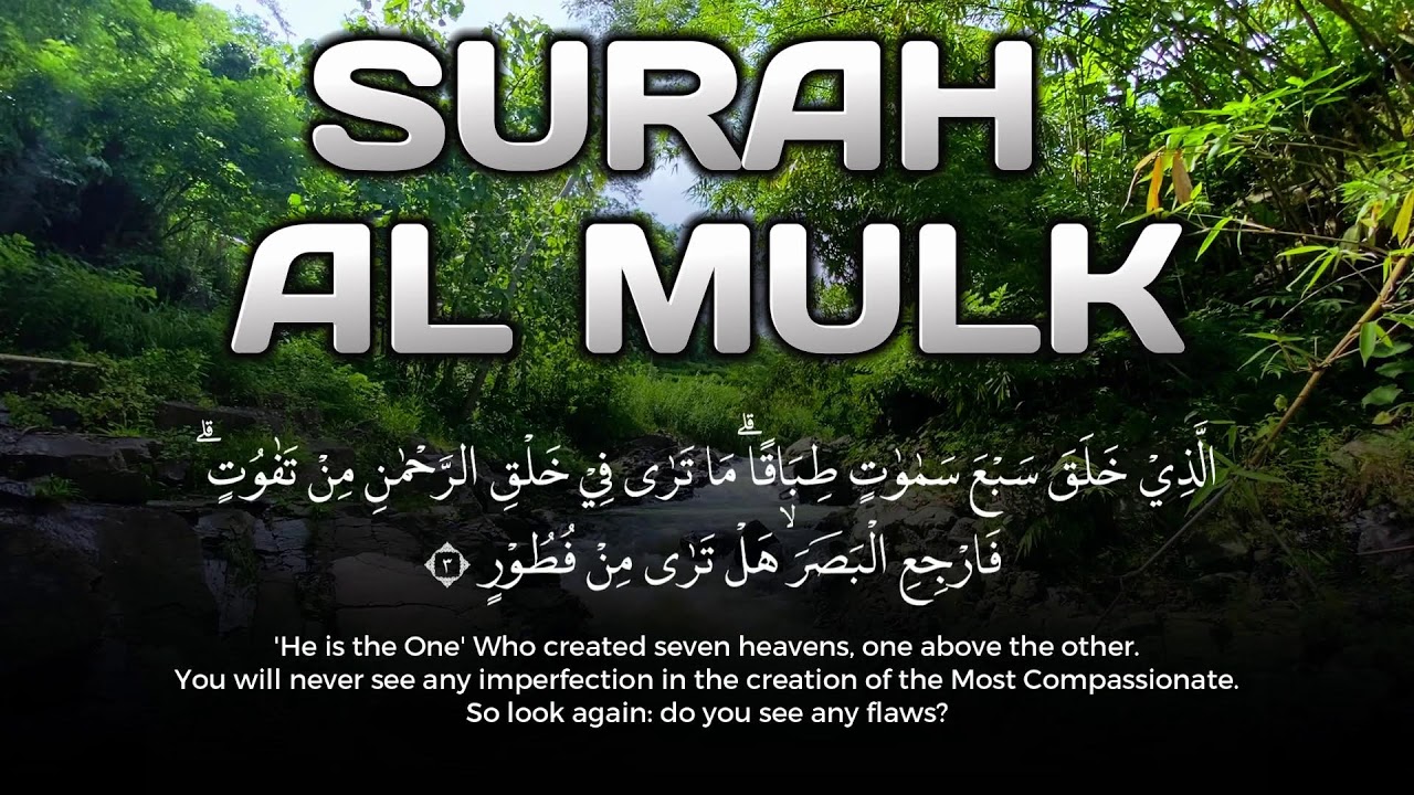 Iftar Time Surah Al Mulk Full Murottal Quran for Heart Healing (Ramadan)