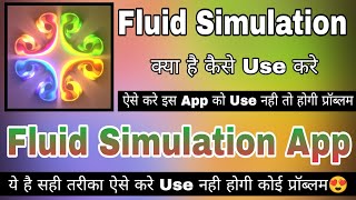 Fluid Simulation App Kaise Lagaye || Fluid Simulation App Kaise Use Kare || How To Use Fluid App screenshot 5