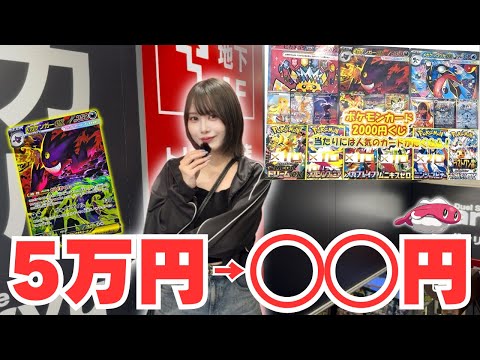 Pokémon Cards] A Huge Comeback with a 50,000 Yen Original Pack