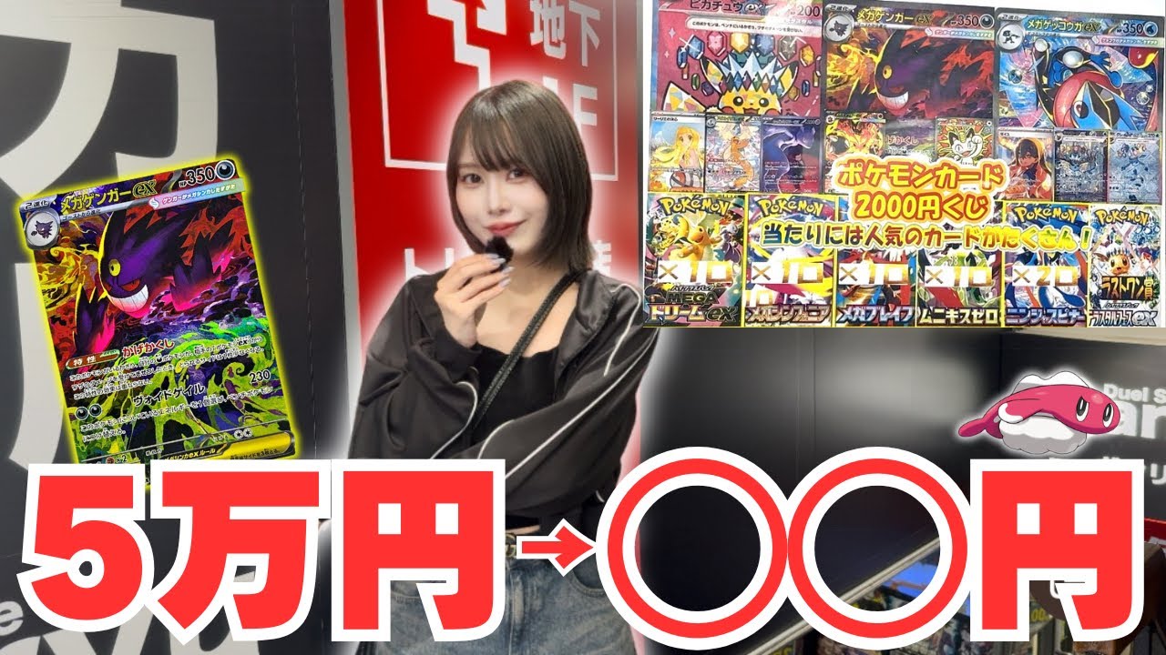 Pokémon Cards] A Huge Comeback with a 50,000 Yen Original Pack