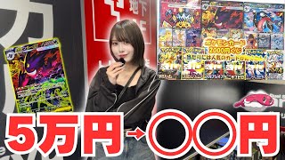 【eryさま】ポケカ　おまとめ Pokémon Cards] A Huge Comeback with a 50,000 Yen Original Pack
