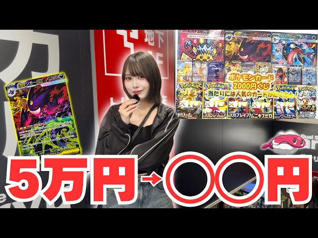 Pokémon Cards] A Huge Comeback with a 50,000 Yen Original Pack