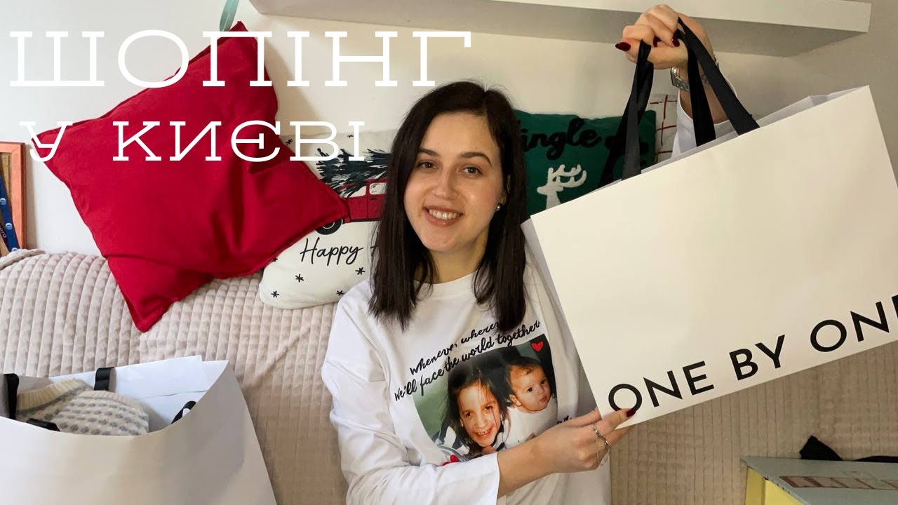 Українські бренди | Що я купила у Києві| ONE BY ONE| CICI COCO| HEY BECCA