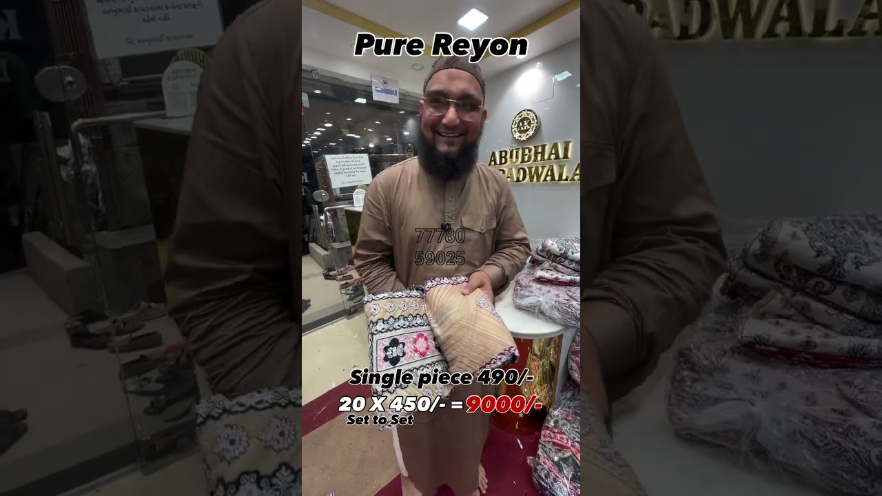 Абу Бхай Кападвала || Материал платья Pure Riyon 👌👌👌