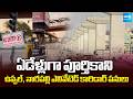 Uppal &amp; Narapally Elevated Corridor Works Still Incomplete After 7 Years | Sakshi Tv